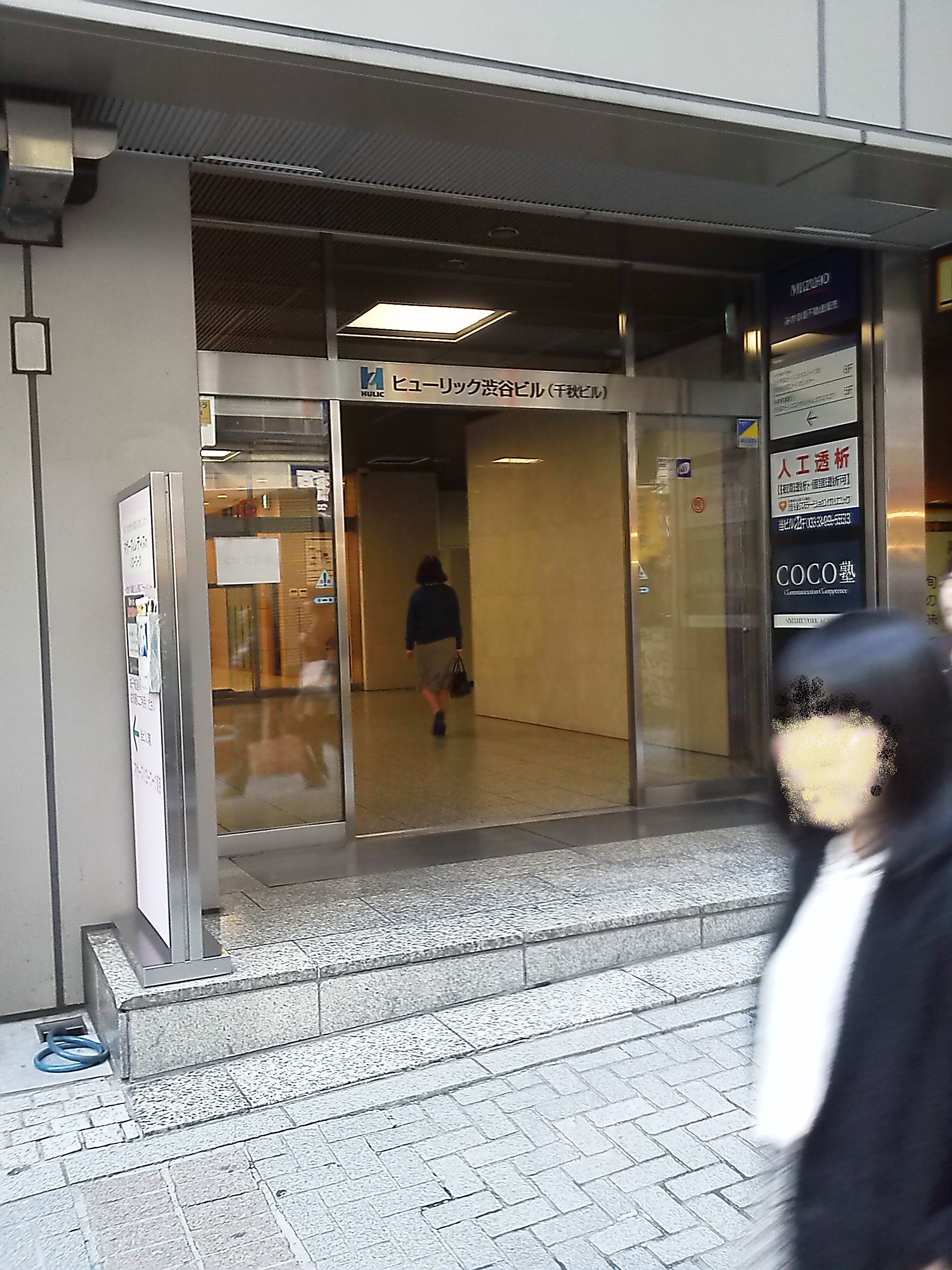 渋谷新卒応援サテライトのビル入り口