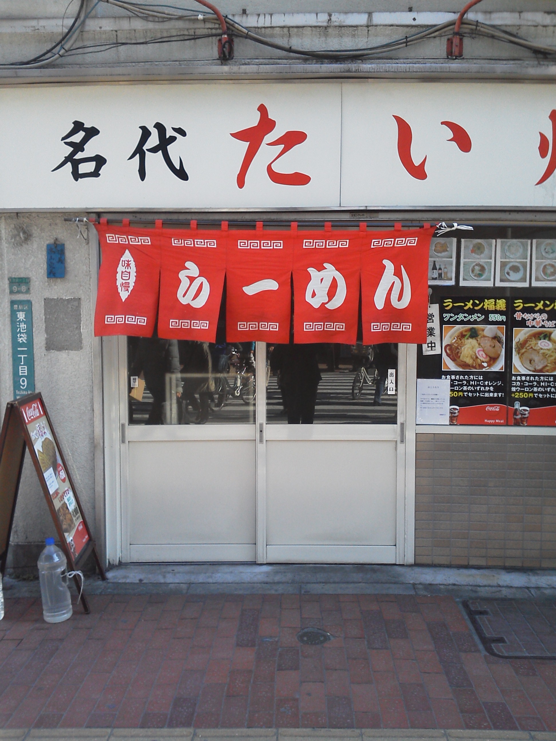 池袋東口 タイヤキ屋のラーメン