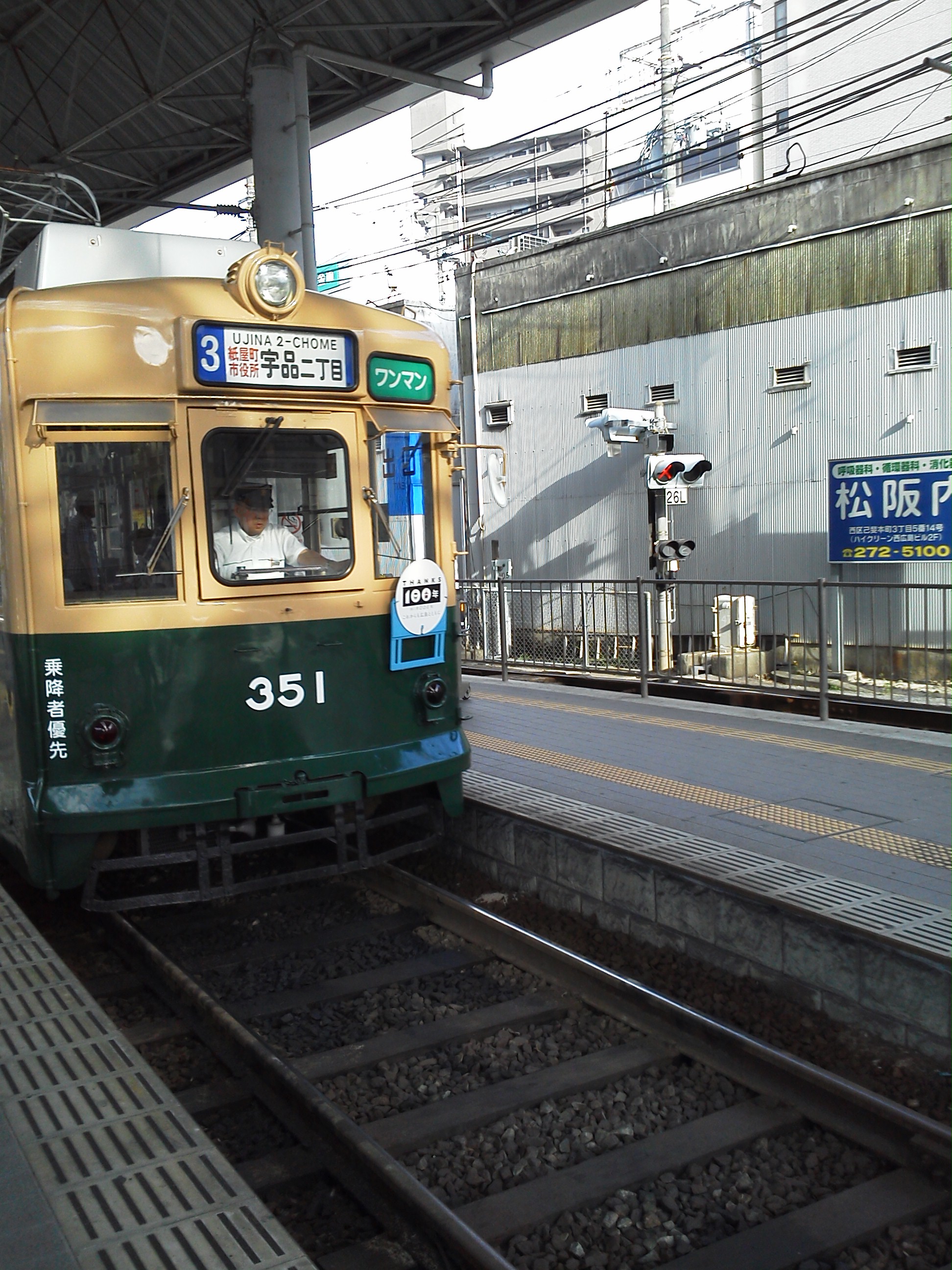 広島市電の車両旧