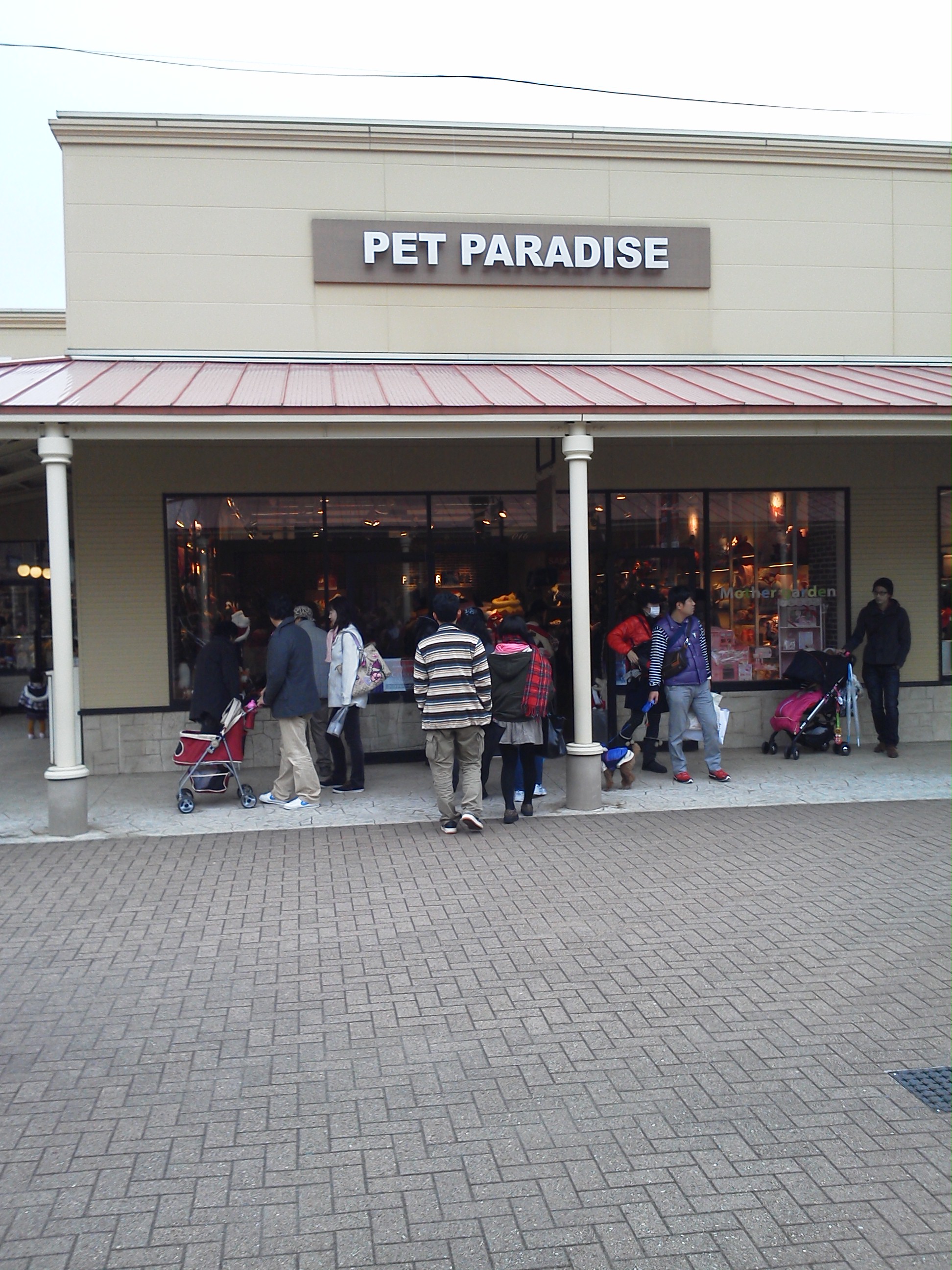 ペットパラダイス<br />(PET PARADISE) 那須ガーデンアウトレットの店舗