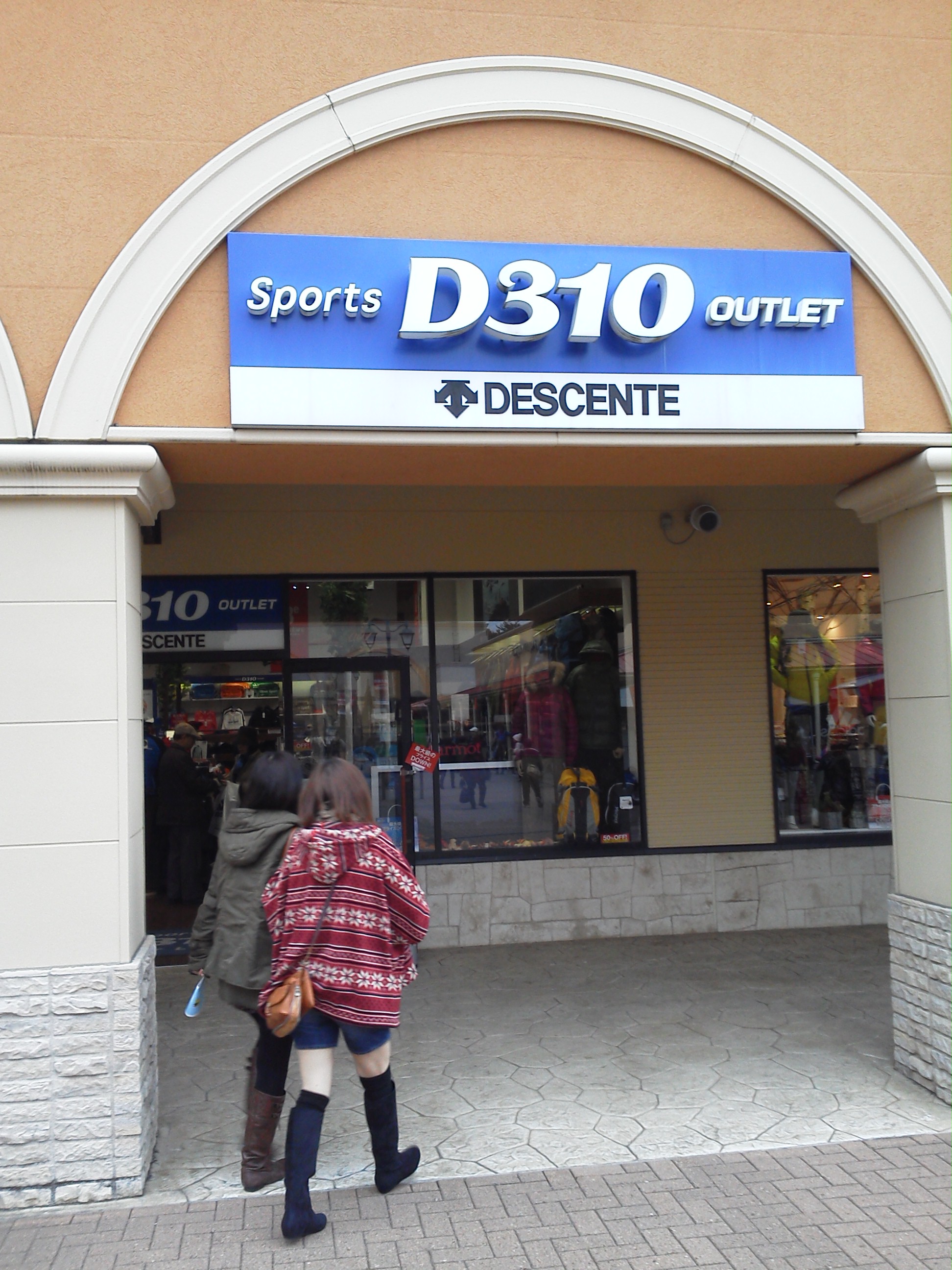 デサントスポーツ(D310) 那須ガーデンアウトレットの店舗