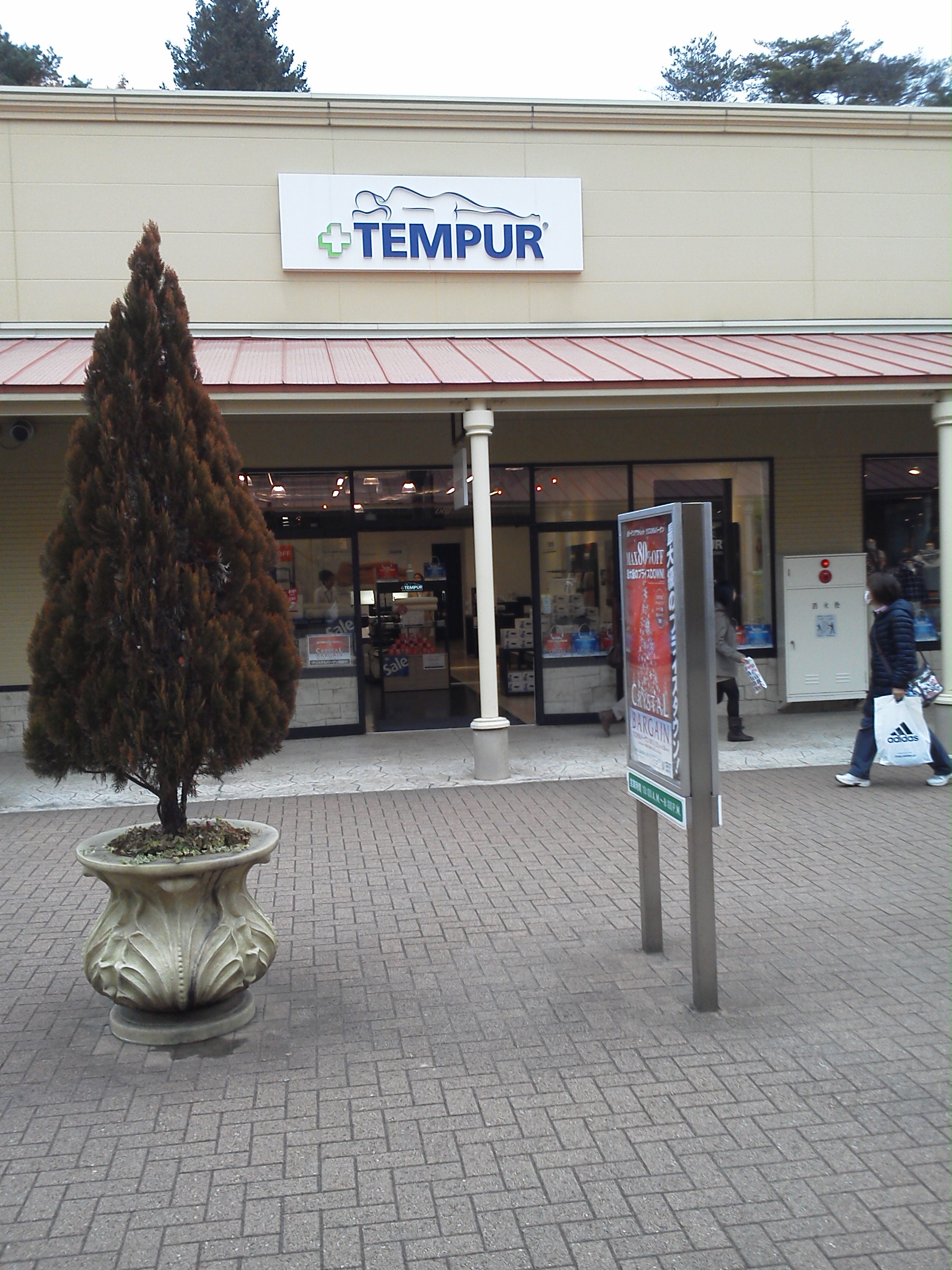 テンピュール(TEMPUR) 那須ガーデンアウトレットの店舗
